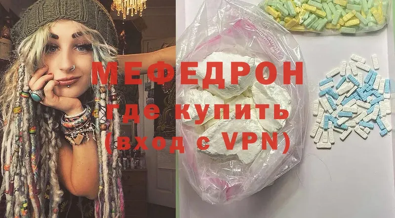 купить наркоту  Дмитриев  МЯУ-МЯУ mephedrone 